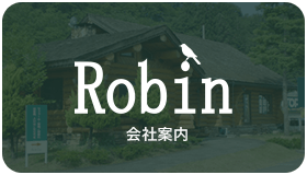 会社案内