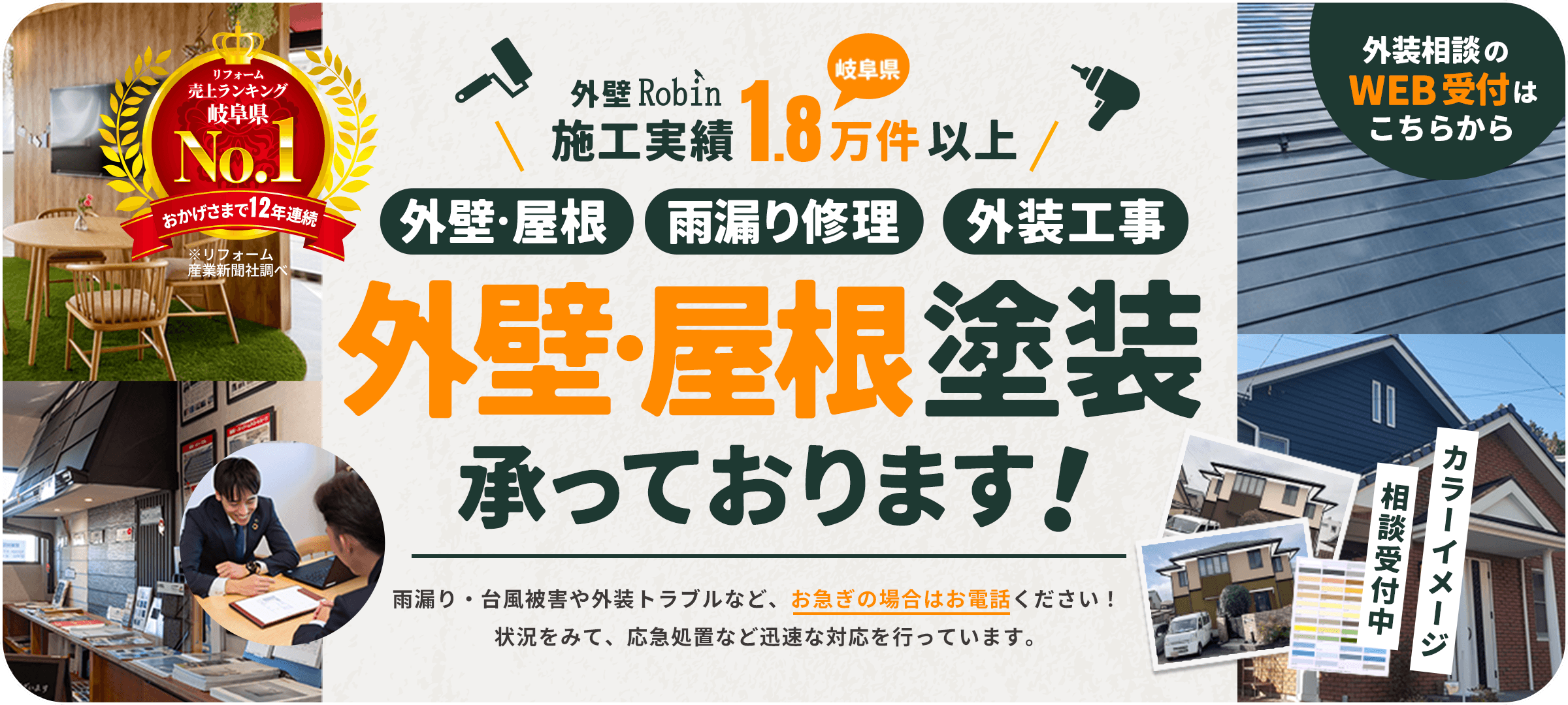 外壁・屋根塗装承っております！