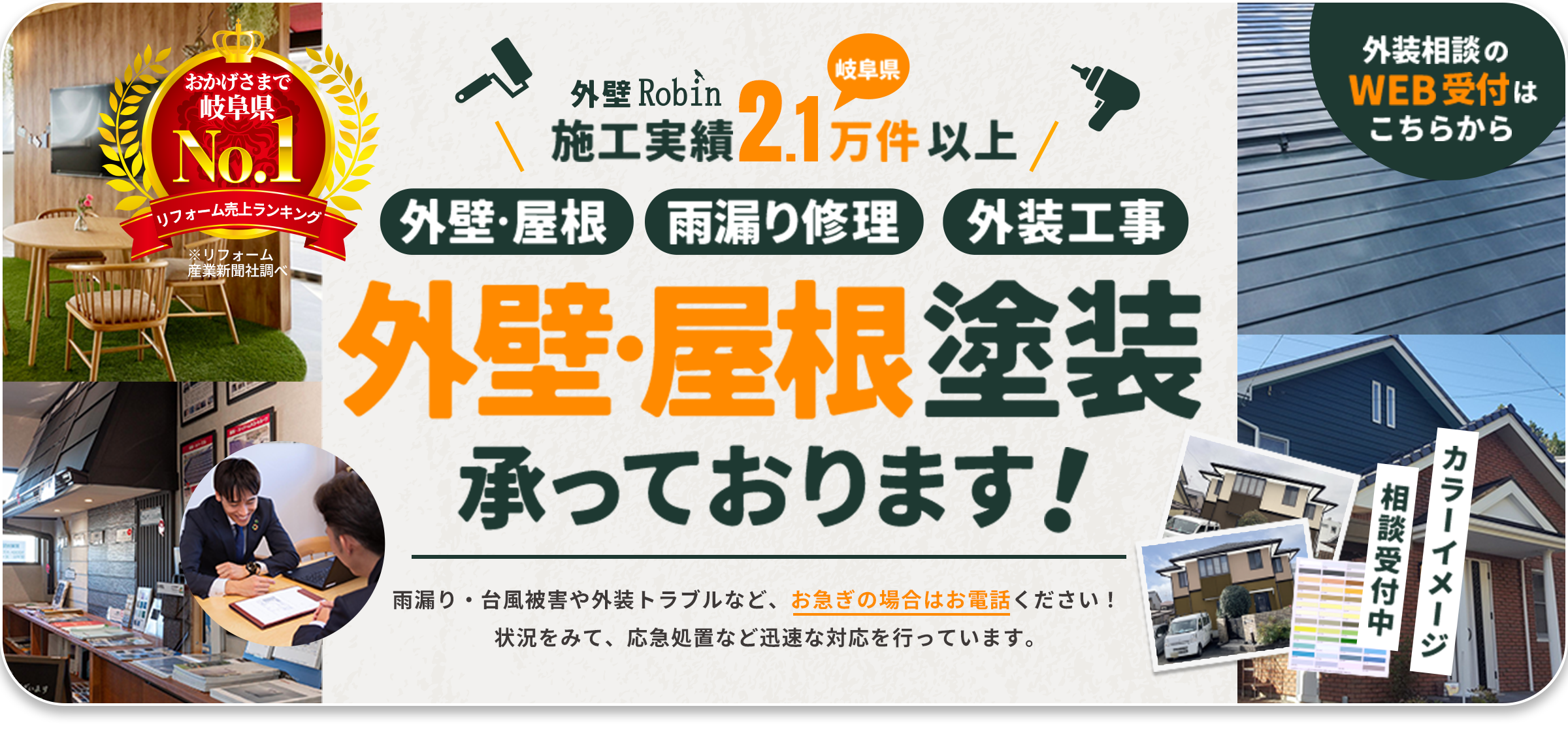外壁・屋根塗装承っております！
