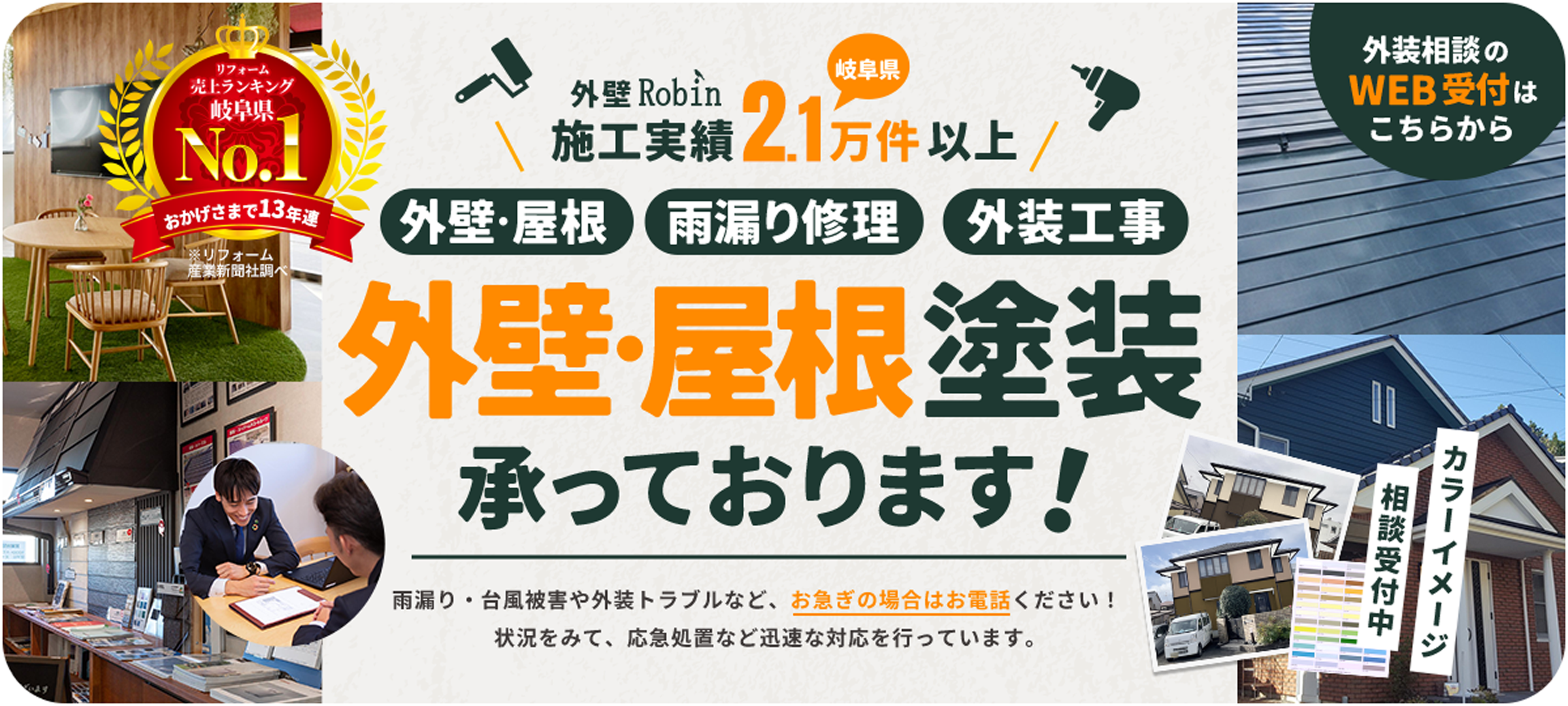 外壁・屋根塗装承っております！